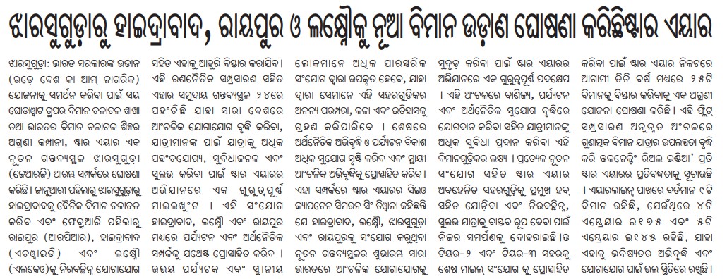 Starair News Article